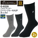 【P5倍】 消臭ソックス G-8220 先丸靴下 2足組 ニオイクリア ハイパークルー先丸2P グラディエーター 抗菌 ソックス CO-COS GLADIATOR コーコス 2足セット クルー丈 ミドルソックス 大きいサイズ お徳用【通年】