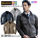 GLADIATOR 4WAYストレッチジャケット GX-3810 コーコス ユニセックス 【通年】 作業服 CO-COS グラディエーター 上着 ワークジャケット ワークウエア アウター 作業着