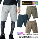 【P5倍】 在庫限り GLADIATOR 4WAYストレッチショートカーゴ GX-3816 コーコス ユニセックス 【通年】 作業服 CO-COS グラディエーター ワークウエア 作業着