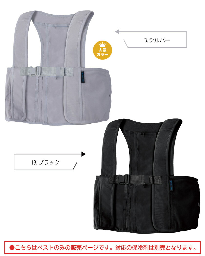 GLADIATOR アイスメッシュベスト 保冷剤300g用 6ポケット GI-479 ボルトアイス VOL...