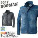 作業服 ウォバッシュスリムストレッチ・ジャケット 8017 DOGMAN ドッグマン 作業着 ジャンパー 中国産業 CHUSAN 長袖