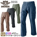 作業ズボン ワイドカーゴパンツ 8656 DOGMAN ドッグマン 【3シーズン】 カーゴパンツ ヘリンボーン 作業着 パンツ 中国産業 CHUSAN スソ直しOK