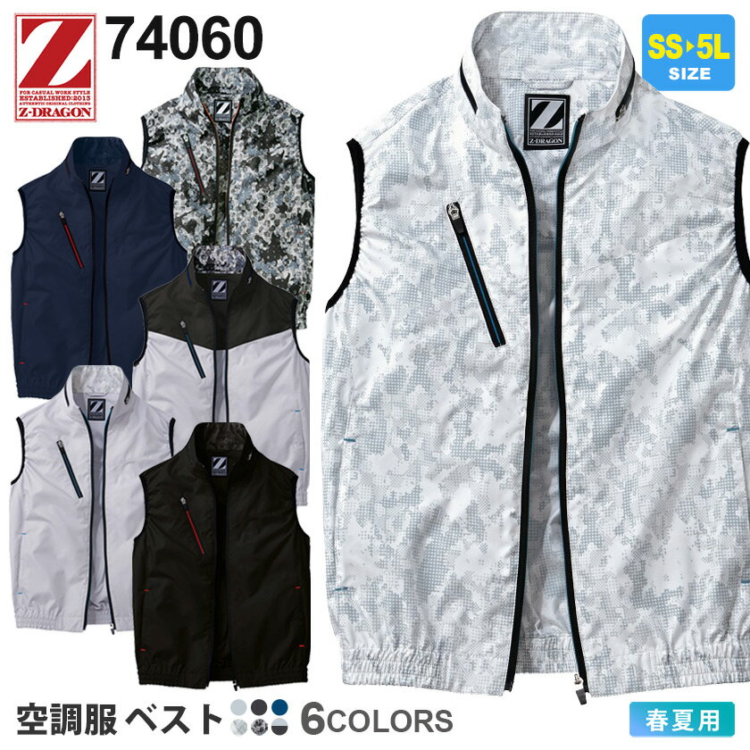 楽天市場】z-dragon空調服ベストの通販 楽天市場】z-dragon空調服ベストの通販
