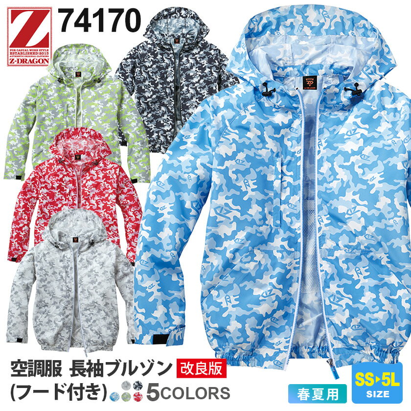 楽天市場】空調服 z-dragonの通販 楽天市場】空調服 z-dragonの通販