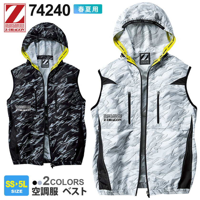 楽天市場】z-dragon空調服ベストの通販 楽天市場】z-dragon空調服ベストの通販