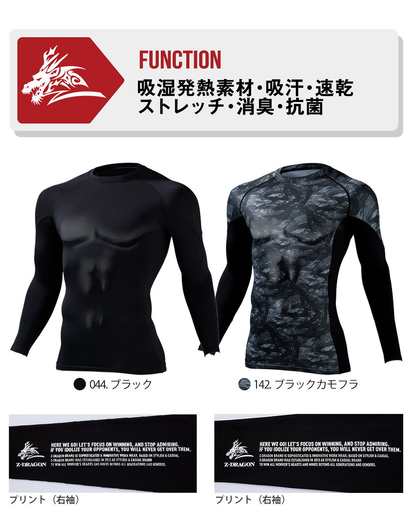 【P10倍】 【ネコポス送料無料】 NP1 Z-DRAGON ロングスリーブ 78164 作業服 ジィ...