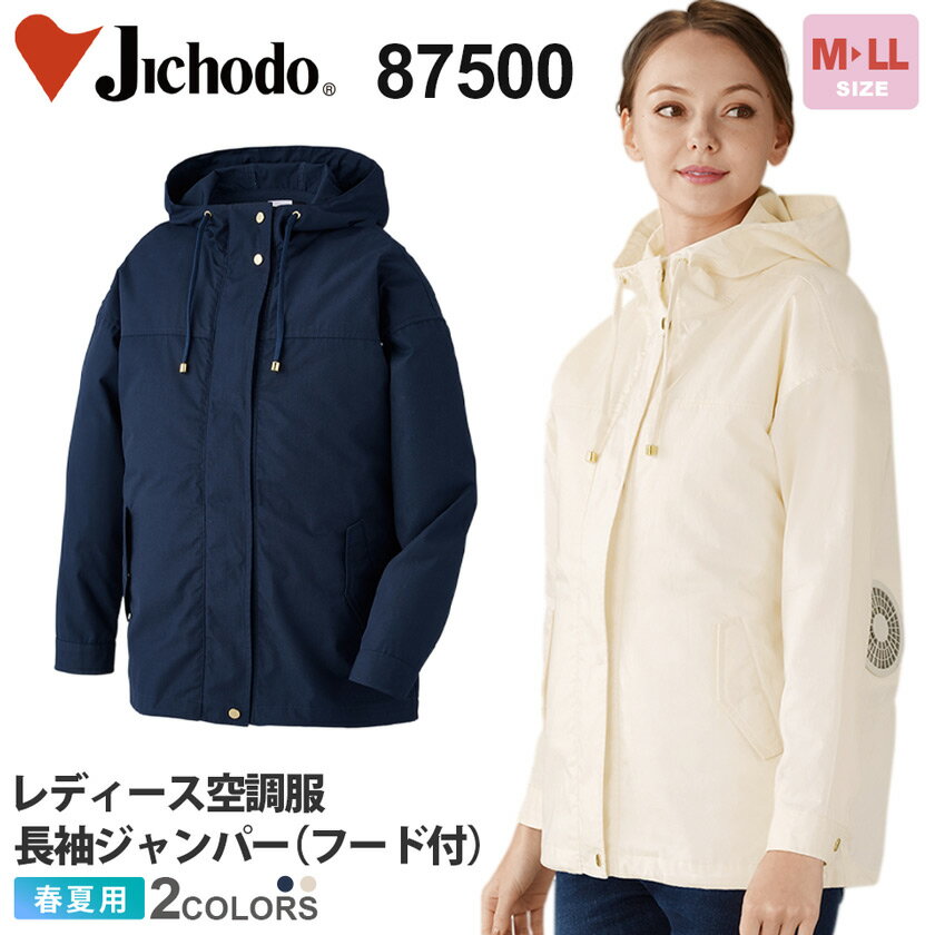 Jichodo レディース空調服 長袖ジャン