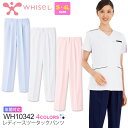 WHISEL レディースツータックパンツ WH10342 ゆったり スクラブ 医療 看護 ズボン ナース服 ホワイセル 【通年】 白衣 スクラブウエア メディカ...