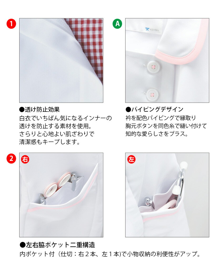 WHISELWH11200パステル医療看護ナース服ホワイセル【通年】ボタンタイプストレッチワンピースメディカルウエア帯電防止制菌女性11200自重堂パイピングデザインサイドベルト透け防止工業洗濯対応