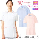 WHISEL WH11201 パステル 医療 看護 ナース服 ホワイセル 【通年】 ボタンタイプ ストレッチ チュニック メディカルウエア 帯電防止 制菌 女性 11201 自重堂 パイピングデザイン サイドベルト 透け防止 工業洗濯対応