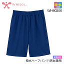 WHISEL 男女兼用 撥水ハーフパンツ WH9