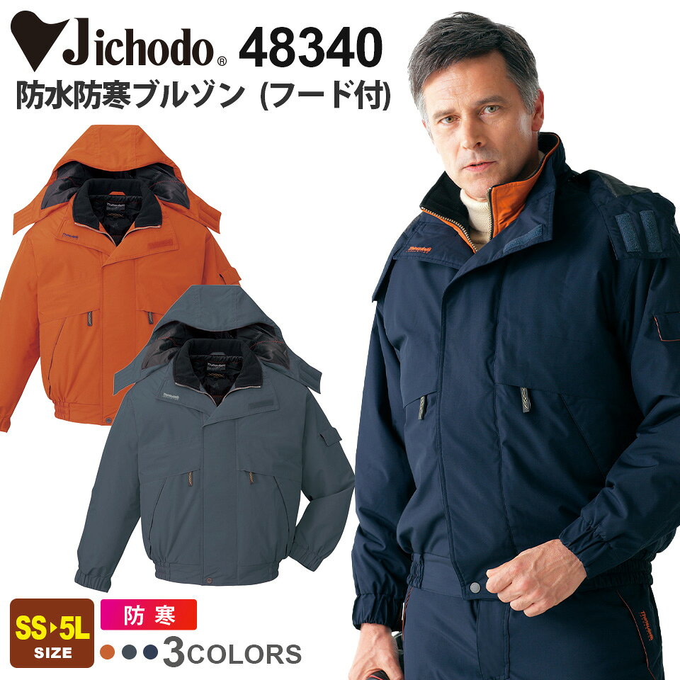 楽天市場】自重堂 シンサレートの通販