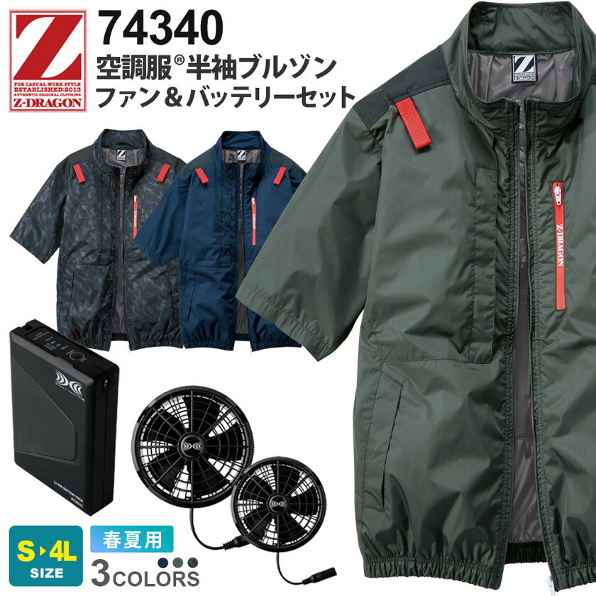 楽天市場】空調服 バッテリー ファンセット（メーカー自重堂