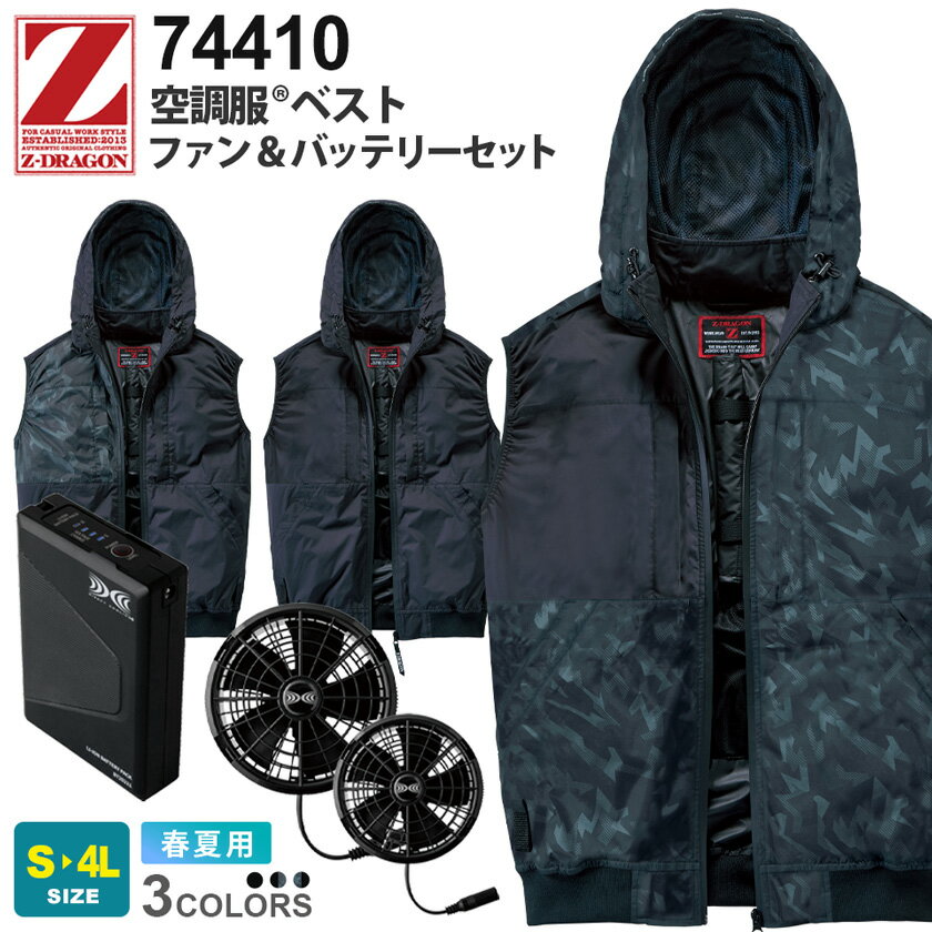 楽天市場】空調服 ファン付き 4400の通販