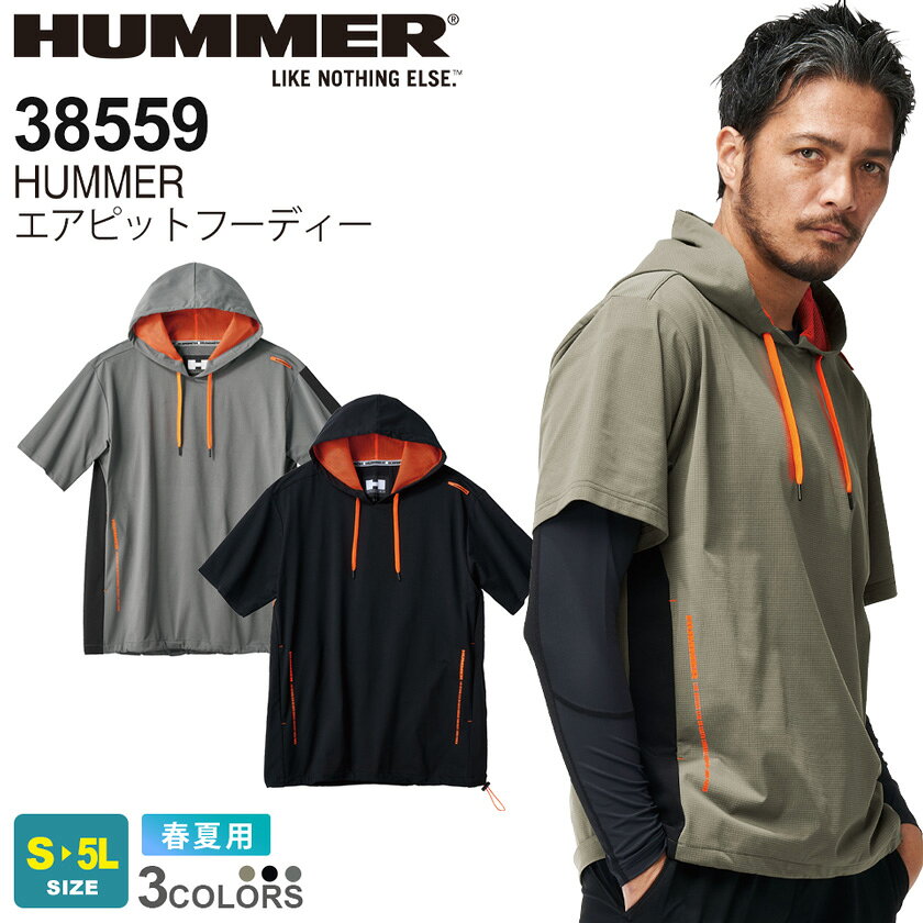 【P10倍】 HUMMER エアピットフーディー 38559 アタックベース 【春夏】 作業服 ト...