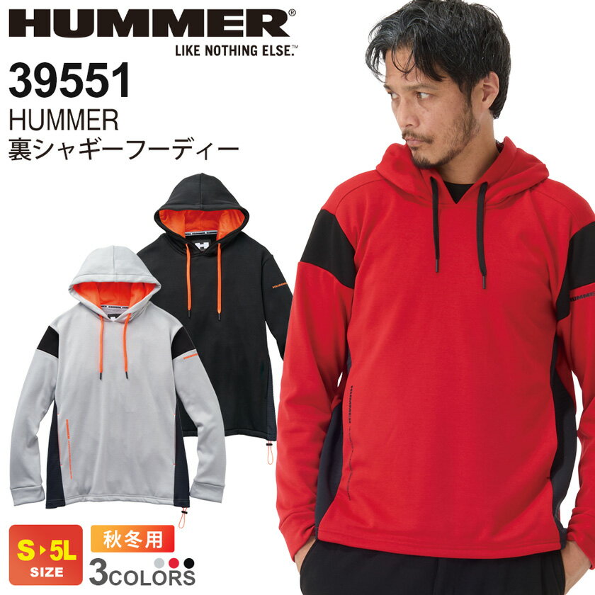 【P10倍】 HUMMER 裏シャギーフーディー 39551 アタックベース 【秋冬】 作業服 トップス ワークウェア フード パーカー 長袖 Wストレッチ 軽量 保温 作業着 ATACK BASE ハマー ユニフォーム イベント 395シリーズ