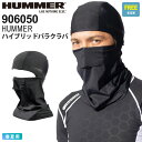 【ネコポス送料無料】 NP2 HUMMER ハイブリッド バラクラバ 906050 アタックベース 【春夏】 作業服 ワークウェア フェイスマスク フルフェイス 接触冷感 極涼 UVカット 肌着 夏服 紫外線対策 ATACK BASE ハマー 905815シリーズ ［ポスト投函でお届け］