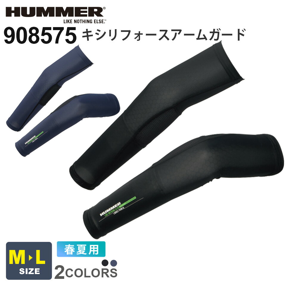 楽天市場】ジャマーアームの通販
