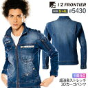 アイズフロンティア #5430 在庫限り 超消臭ストレッチ3Dワークジャケット I'Z FRONTIER 【通年】 作業服 デニム ジャケット IZFRONTIER アイズ ストレッチ ジャンパー オールシーズン ストレッチデニム 5430シリーズ Gジャン