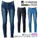 アイズフロンティア 7632 2WAYストレッチ3Dカーゴパンツ I 039 Z FRONTIER 【通年】 作業服 デニム パンツ IZFRONTIER アイズ ストレッチ ジーンズ 作業ズボン 7630シリーズ ジーパン