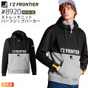 アイズフロンティア #8920 ストレッチニットハーフジップパーカー I'Z FRONTIER 【秋冬】 作業服 トップス フーディー フード ワークウェア トレーナー IZFRONTIER 長袖 ユニフォーム イベント 8920シリーズ