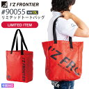 アイズフロンティア #90055 リミテッドビッグトートバッグ 【13L】 【完全限定生産商品】 I'Z FRONTIER 鞄 かばん 撥水性 Dカン付き 作業服 リュックサック アイズ 肩掛け 取り出しやすい ワークバッグ
