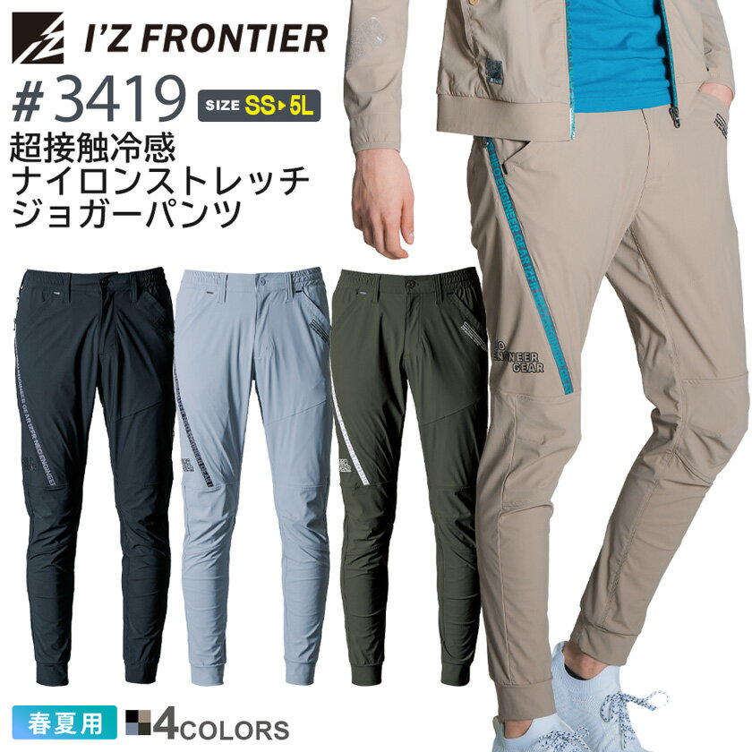 【新品】ナイロンストレッチジョガーパンツ 楽天市場】ナイロンストレッチジョガーパンツの通販