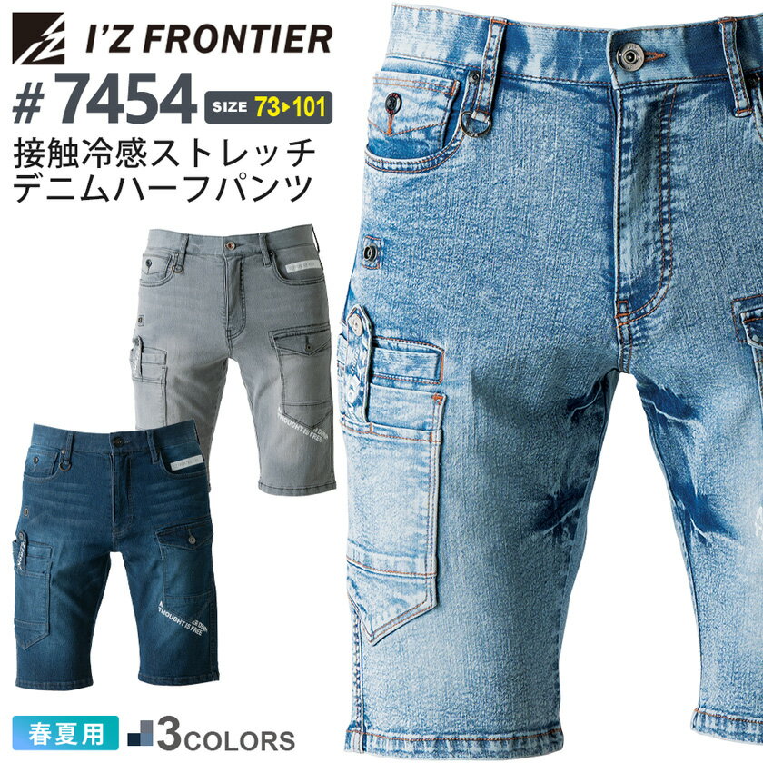 楽天市場】ハーフパンツ デニム（メーカーアイズフロンティア）（作業