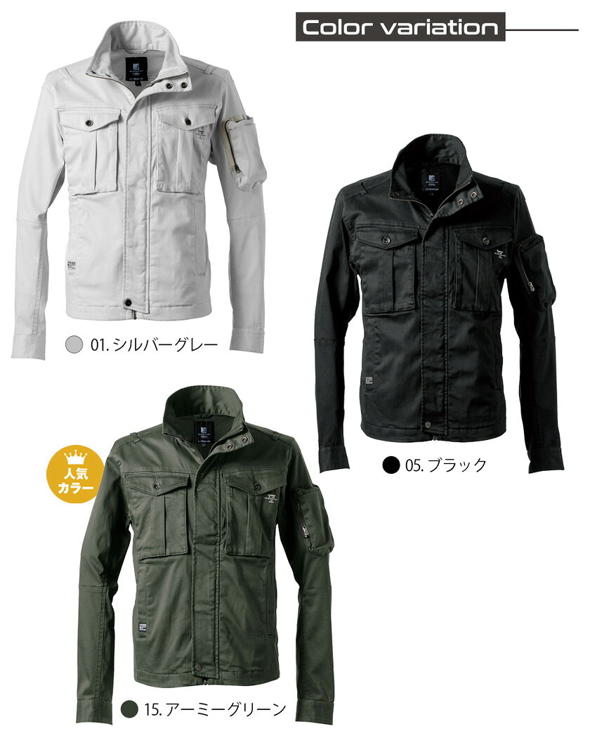 アイズフロンティア #7850 3Dストレッチコットンワークジャケット I'Z FRONTIER 【通年】 作業服 アウター 上着 IZFRONTIER アイズ 長袖 高堅牢性 リンスワンウォッシュ加工 仕事服 仕事着 ユニフォーム 作業着 7850シリーズ