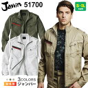 【P5倍】 作業服 ジャンパー 51700 JAWIN ジャウィン 【秋冬】 ジャケット 作業着 自重堂 51700シリーズ 長袖