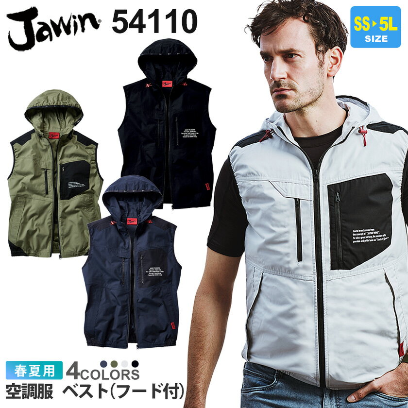 楽天市場】jawin 空調服 ベストの通販 楽天市場】jawin 空調服 ベストの通販