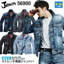 JAWIN ストレッチ長袖ジャンパー 56900 作業服 ジャウィン 【春夏】 ジャケット 上着 接触冷感 ICE Jawin ひんやり ストレッチ ワークウェ...