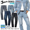 JAWIN ストレッチノータックカーゴパンツ 56902 作業服 ジャウィン 【春夏】 ズボン 接触冷感 ICE Jawin ひんやり ストレッチ ワークパンツ 伸縮性 作業着 自重堂 メンズ レディス 男女兼用 56900シリーズ スソ直しOK