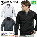 作業服 ラミネートロングスリーブ 58154 JAWIN ジャウィン 【秋冬】 コート 作業着 ジャンパー 防風 自重堂 アウトドア
