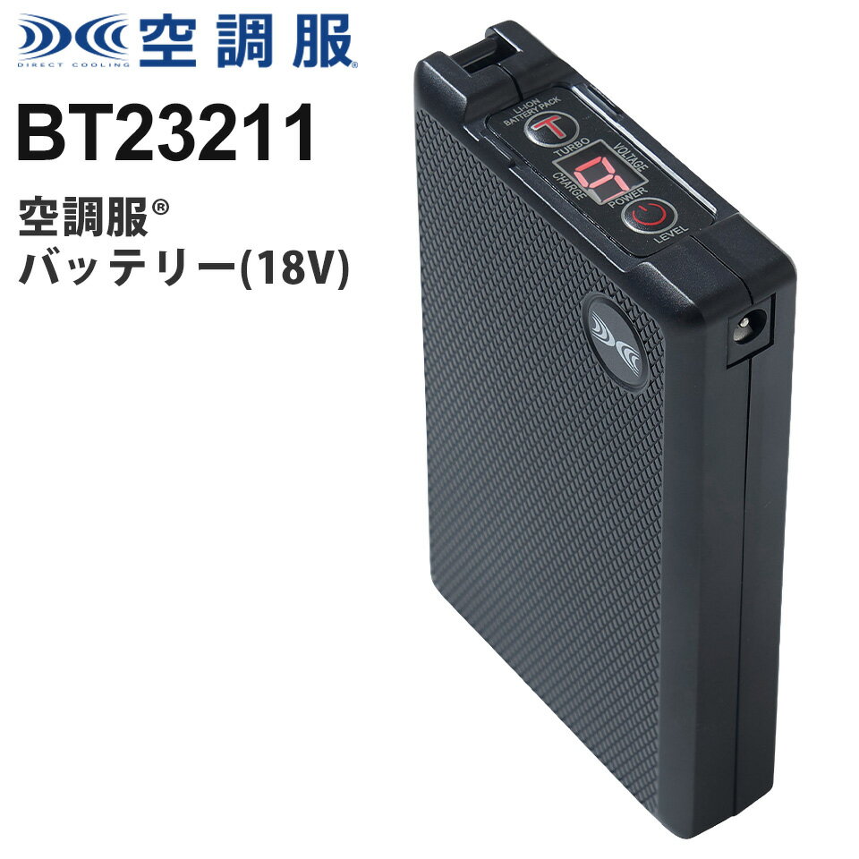 [10x Points] Air-Conditioned Clothing Battery (18V Only) BT23211 Air-Conditioned Clothing Dedicated Battery 18V Battery 18V Compatible Air-Conditioned Clothing Dedicated XS23011 Series Dedicated Lithium-ion Battery Dustproof Waterproof Battery Only (Air-Conditioned Clothing Co., Ltd.)