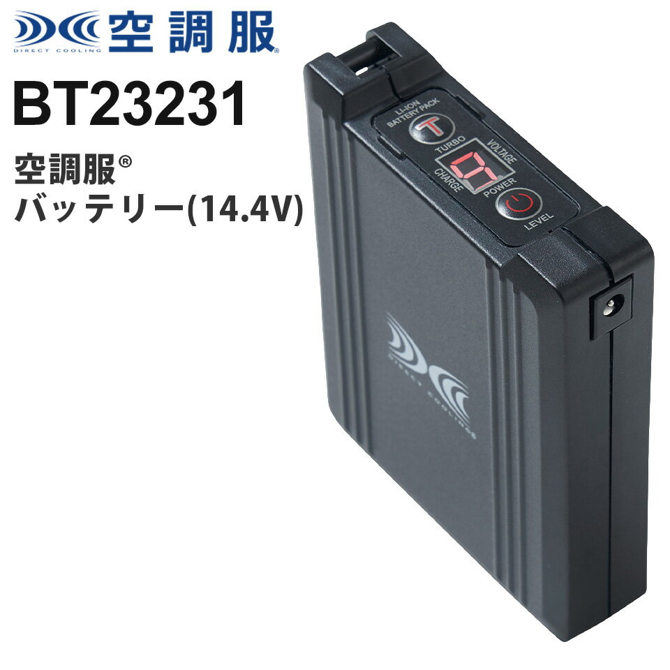 [10x Points] Air-Conditioned Clothing Battery (14.4V Only) BT23231 Air-Conditioned Clothing Dedicated Battery 14.4V Battery 14.4V Compatible Dedicated to Air-Conditioned Clothing XS23021 Series Lithium-ion Battery Dustproof and Waterproof Fluctuation Mode Battery Only (Kuchofuku Co., Ltd.)