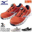 安全靴 MIZUNO オールマイティ VH51L BOA F1GA2306 【通年】 通気性 メッシュ ボア ダイヤル式 安全スニーカー ALMIGHTY プロスニーカー 先芯入り ミズノ ローカット 蒸れにくい ムレ防止 耐滑 夏用 ワークシューズ 作業靴