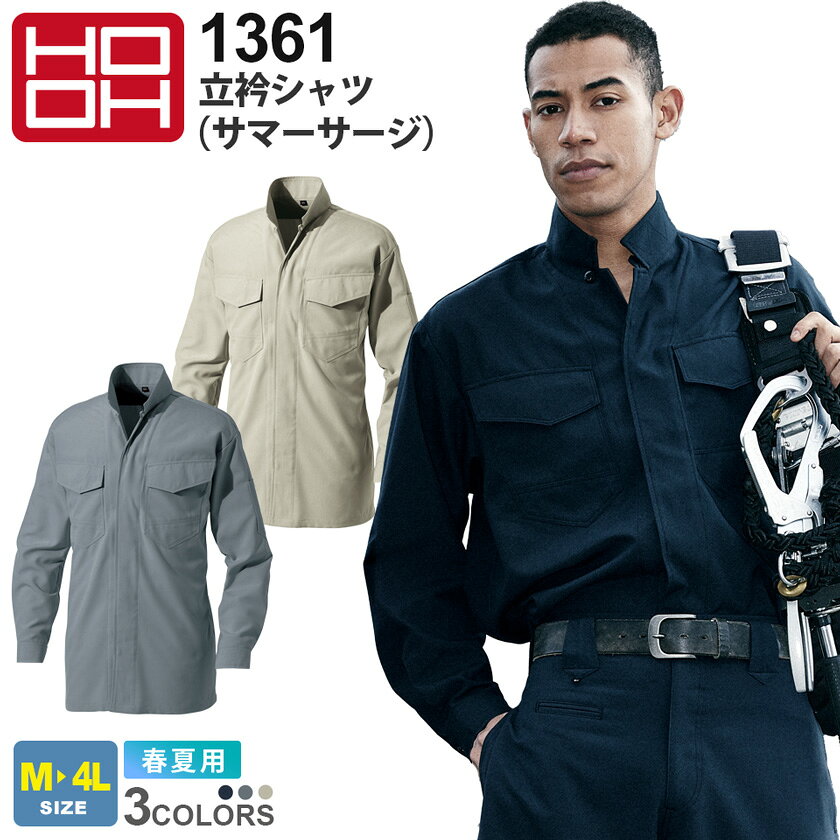 楽天市場】右翼戦闘服（作業着・作業服｜安全・保護用品）：DIY・工具