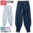 【P10倍】 HOOH 江戸前超ロング 3708村上被服 鳳凰 超ロン【通年】綿100% コットン ワークパンツ 鳶服 長パンツ 作業着 長ズボン 大工 ワークウェア 作業服 ボトムス 無地 仕事着 シンプル ユニフォーム 現場服