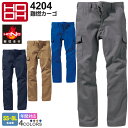 HOOH 難燃カーゴ 4204 村上被服 鳳凰 【通年】 ワークパンツ 長ズボン 制電性 作業着 耐熱 耐炎 ワークウェア 作業服 ズボン ボトムス パンツ マチ付きポケット 仕事着 溶接 帯電防止 ユニフォーム スソ直しOK!