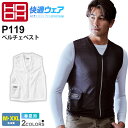 【P5倍】 HOOH ペルチェベスト P119 村上被服 鳳凰 【春夏】 快適ウェア ストレッチ 通気性 ワークベスト 作業着 消臭テープ ワークウェア 冷却ウ...