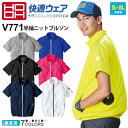 【P10倍】 【特価】 HOOH 半袖ニットブルゾン V771 村上被服 鳳凰 【春夏】 快適ウェア 作業服 作業着 半袖EFウェア 消臭テープ ワークウェア ...