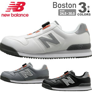 【一部即日出荷対応】 ニューバランス 安全靴 Boston ボストン NewBalance 人工皮革 プロスニーカー BOAタイプ 男女兼用 セーフティーシューズ 作業靴 ボア ダイヤル式 ローカット おしゃれ かわいい メンズ レディース EEE 衝撃吸収 先芯入り NYシリーズ