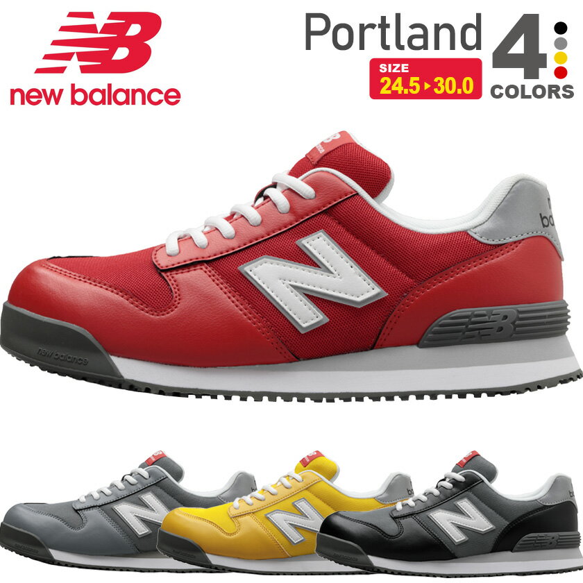 【最短即日出荷】 ニューバランス 安全靴 Portland ポートランド NewBalance 人工皮革 プロスニーカー 紐タイプ 男女兼用 セーフティーシューズ 作業靴 ローカット ひもタイプ おしゃれ かわいい メンズ レディース EEE 衝撃吸収 先芯入り PLシリーズ 父の日