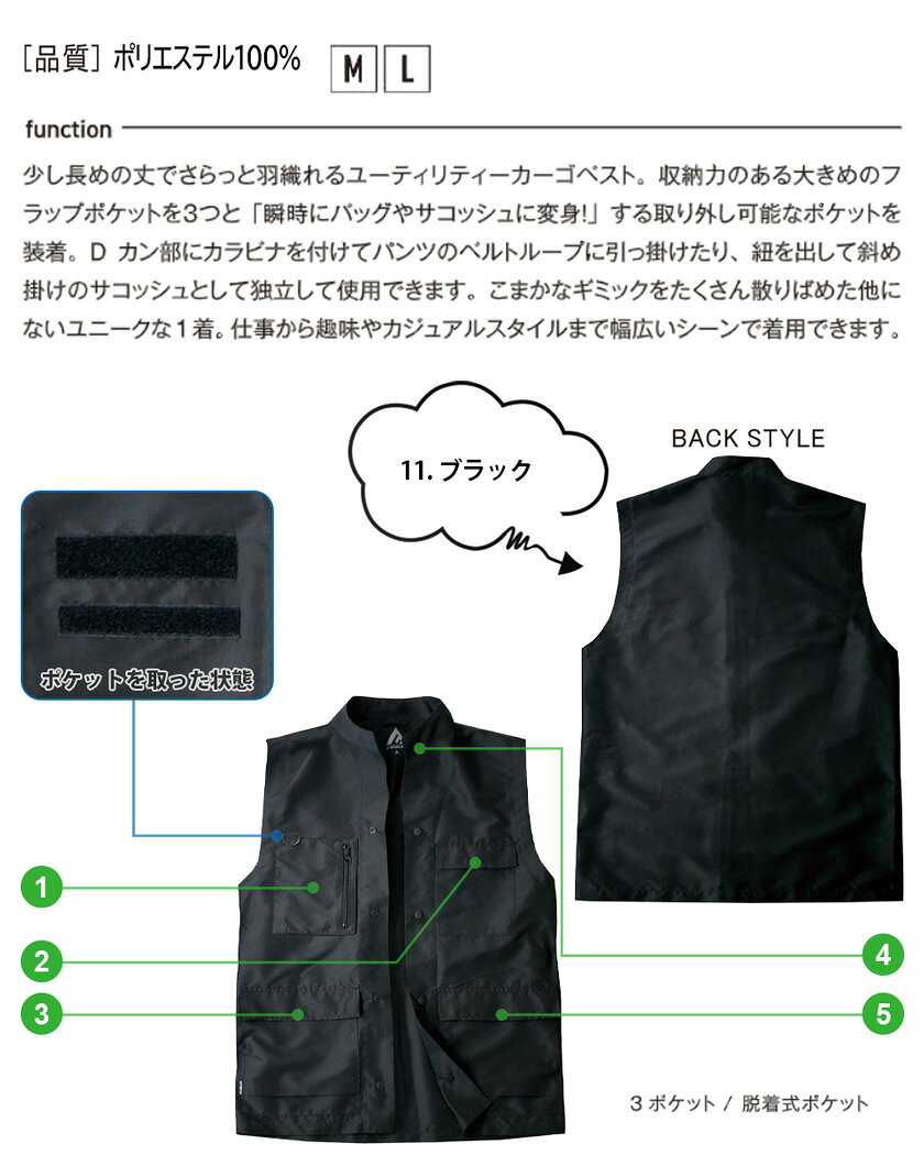 FUBAR フーバー ユーティリティーカーゴベスト FB-240 アウター 【通年】 取り外し可能なポケット ジレ 軽量 少し長めの丈 ステンカラー オープンカラー シンプル デイリーユース カジュアル ユニフォーム おたふく手袋