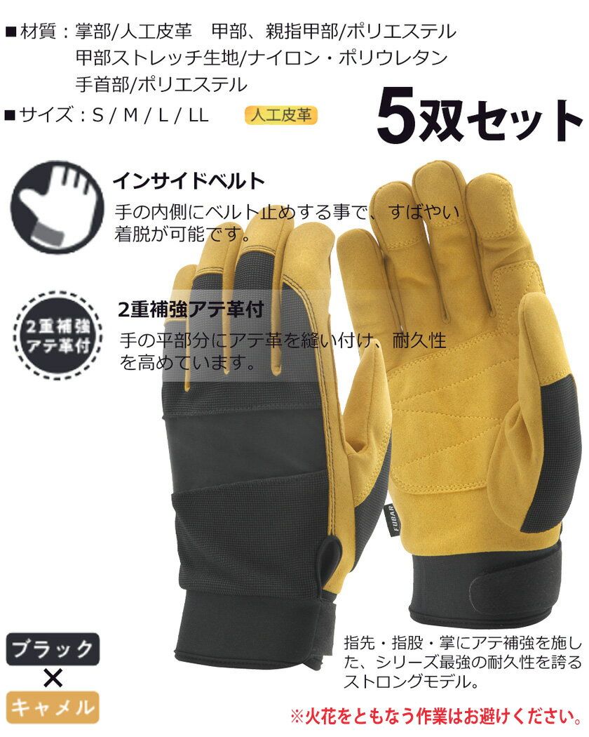 【5双セット】 おたふく手袋 FB-53 フーバーマイクロファイバーグローブ【ストロングモデル】 【通年】 グローブ ショート 軍手 5組セット 人工皮革 クレスト WORK PRODUCT 作業手袋