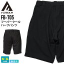 【P5倍】 FUBAR フーバークールハーフパンツ FB-705 トップス 【春夏】 半パン 短パン 5ポケット 接触冷感 吸汗速乾 ボトムス 無地 黒パン シンプル イベント ユニフォーム カジュアル おたふく手袋