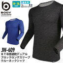  NP1 BODY TOUGHNESS JW-609 BT冷感速乾デュアルブロック ロングスリーブ クルーネックシャツ 長袖  Tシャツ トップス 長T スピード消臭 接触冷感 ストレッチ 吸汗速乾 快適 シンプル おたふく手袋 ［1点までネコポスOK］