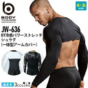 【ネコポス送料無料】 NP2 BODY TOUGHNESS JW-636 BT冷感 パワーストレッチ シュラグ (一体型アームカバー) 【春夏】 コンプレッショ...