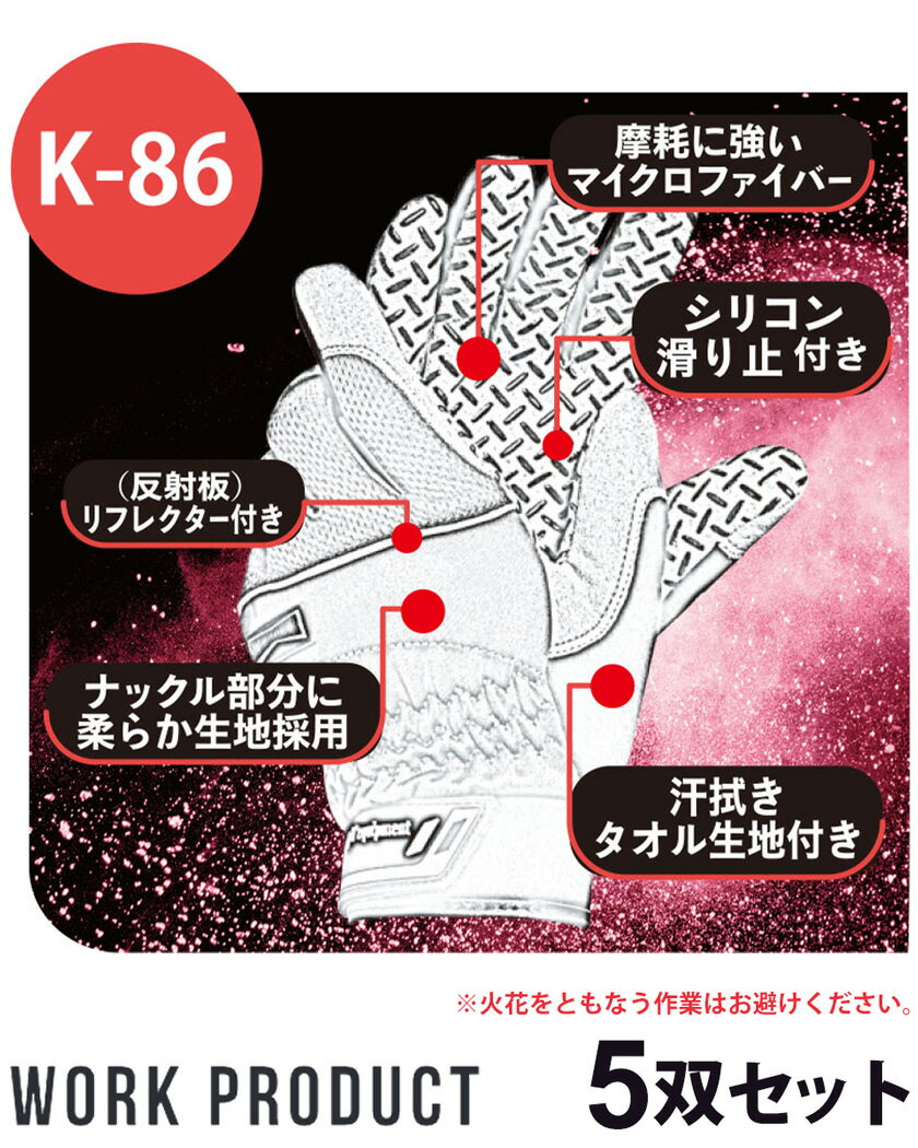 ��5�Х��åȡ� �����դ����� K-86 MF����+���ꥳ�󥴥� ����ǯ�� �������� �͹���� �ե��åȴ� �ѵ��� ���ȥ�å� ���� 5�ȥ��å� ����ץ� �ź�ȸ��� ������������������ WORK PRODUCT ��ȼ���